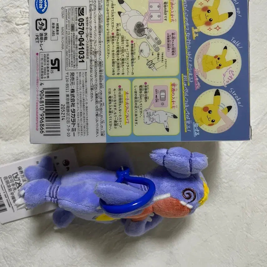 [BUNJANG] Pikachu, Garchomp, Jirachi Mood Lamp, Plusle &amp; Minun Gengar Figure Bundle Set / 피카츄 한카리아스 인형 지라치 무드등 (일괄판매)