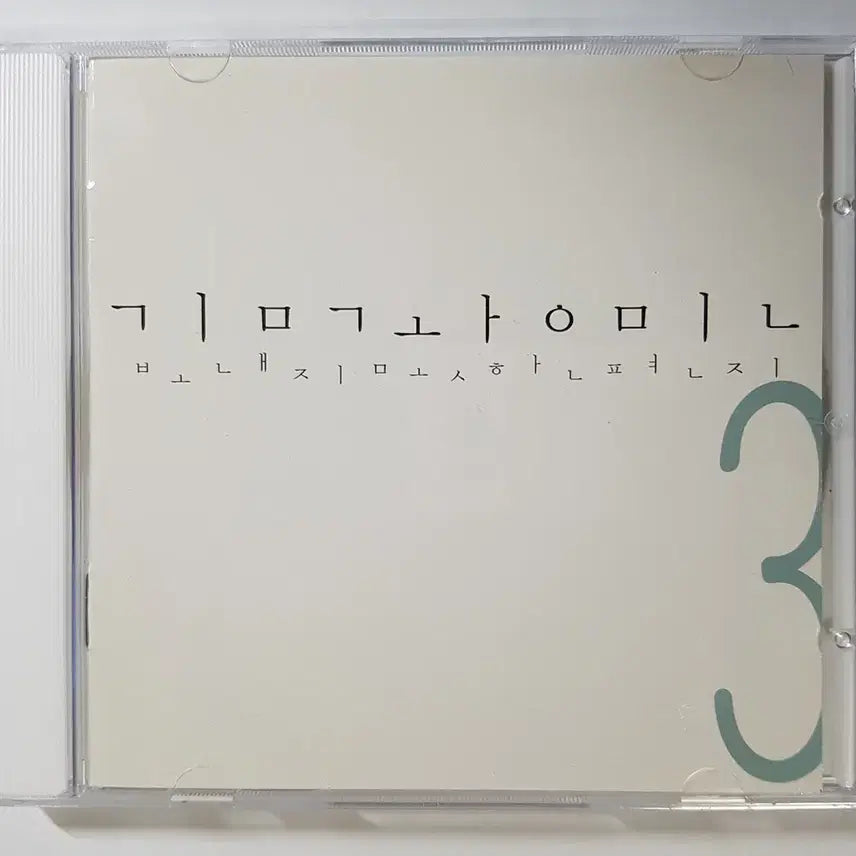 [BUNJANG] Kim Kwang Min 3rd Album &