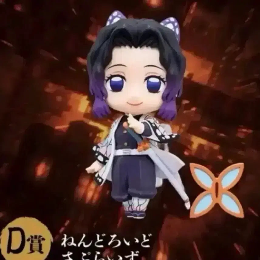 [BUNJANG] Aniplex Shinobu Nendoroid Kuji D Prize Figure (Sealed) / 미개봉 현물)귀멸의칼날 애니플렉스 시노부 넨도로이드 쿠지 d상 피규어