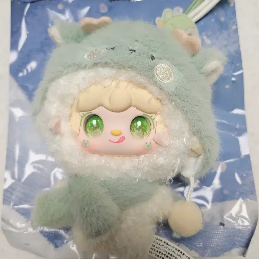 [BUNJANG] Yuki Zodiac Doll Sagittarius (Aurora Eyes) / 유키 별자리 인형 사수자리 (오로라눈)