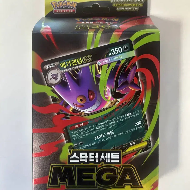 [BUNJANG] Pokemon Card Game Mega Phantom EX Starter Set / 스타터세트 MEGA 메가팬텀ex 포켓몬 카드 게임