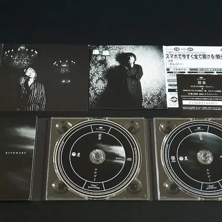 [BUNJANG] Kiyoharu Elegy Limited Edition (2CD+DVD) / 쿠로유메 키요하루 앨범 엘레지 (2CD+DVD) 한정반