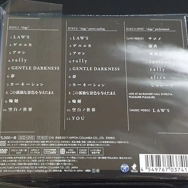 [BUNJANG] Kiyoharu Elegy Limited Edition (2CD+DVD) / 쿠로유메 키요하루 앨범 엘레지 (2CD+DVD) 한정반