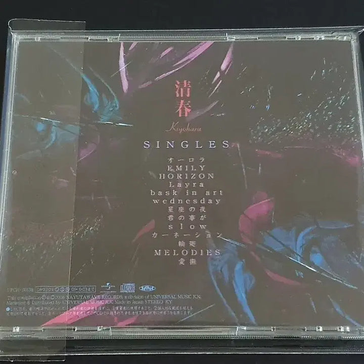 [BUNJANG] Kiyoharu SINGLES Best Album / 쿠로유메 키요하루 싱글컬렉션 앨범 SINGLES 베스트 음반