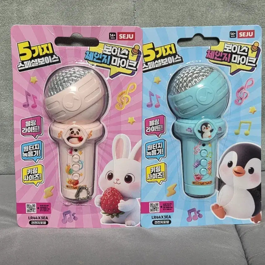 [BUNJANG] Seju Voice Changer Microphone (Pink/Blue) Set / 세주 보이스 체인지 마이크 (핑크/블루)