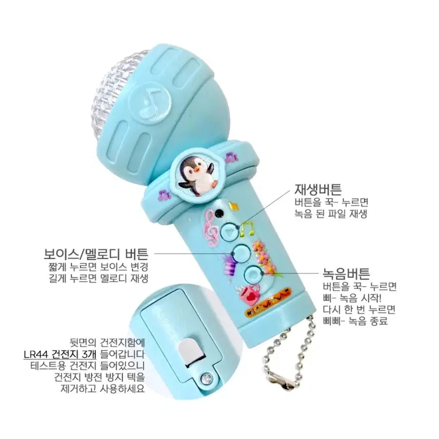 [BUNJANG] Seju Voice Changer Microphone (Pink/Blue) Set / 세주 보이스 체인지 마이크 (핑크/블루)
