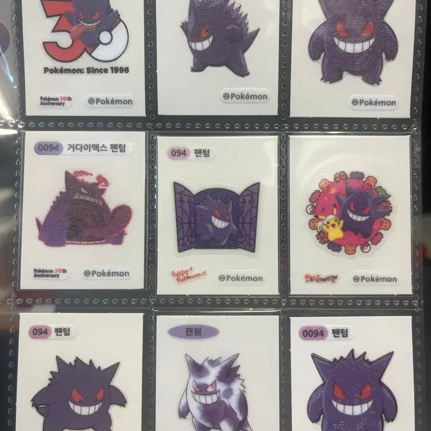 [BUNJANG] Gengar Sticker Collection / 팬텀 띠부씰 모음