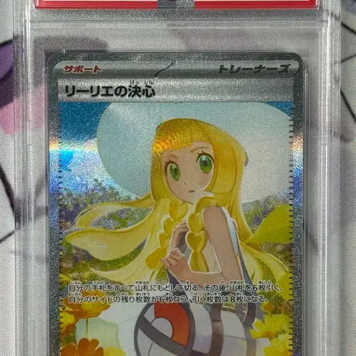 [BUNJANG] Pokémon Cards Japanese Lillie&