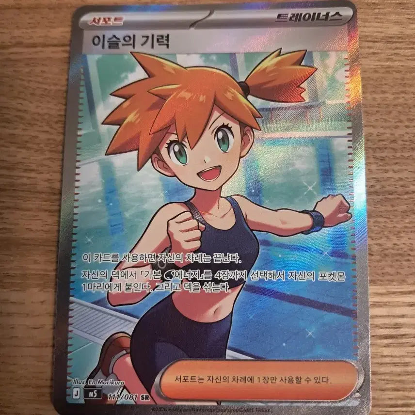 [BUNJANG] Pokemon TCG Trainer Cards / 포켓몬카드 트레이너 판매