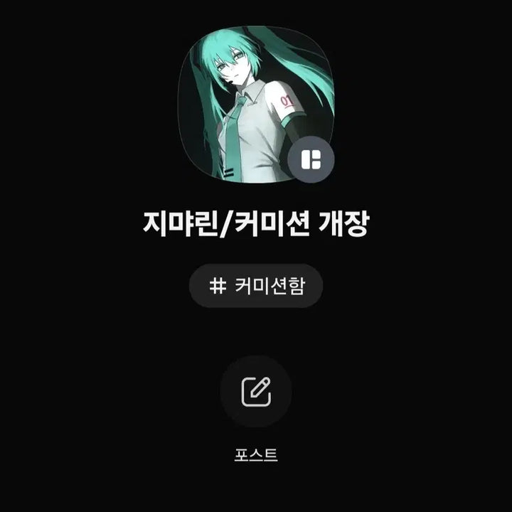 [BUNJANG] Custom Character Illustration Commission / 음기그림커미션