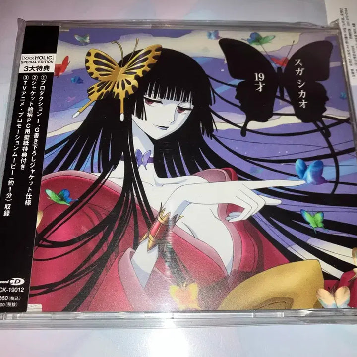 [BUNJANG] xxxHOLiC Soundtrack Special Edition CD Bundle / xxxHOLiC CD