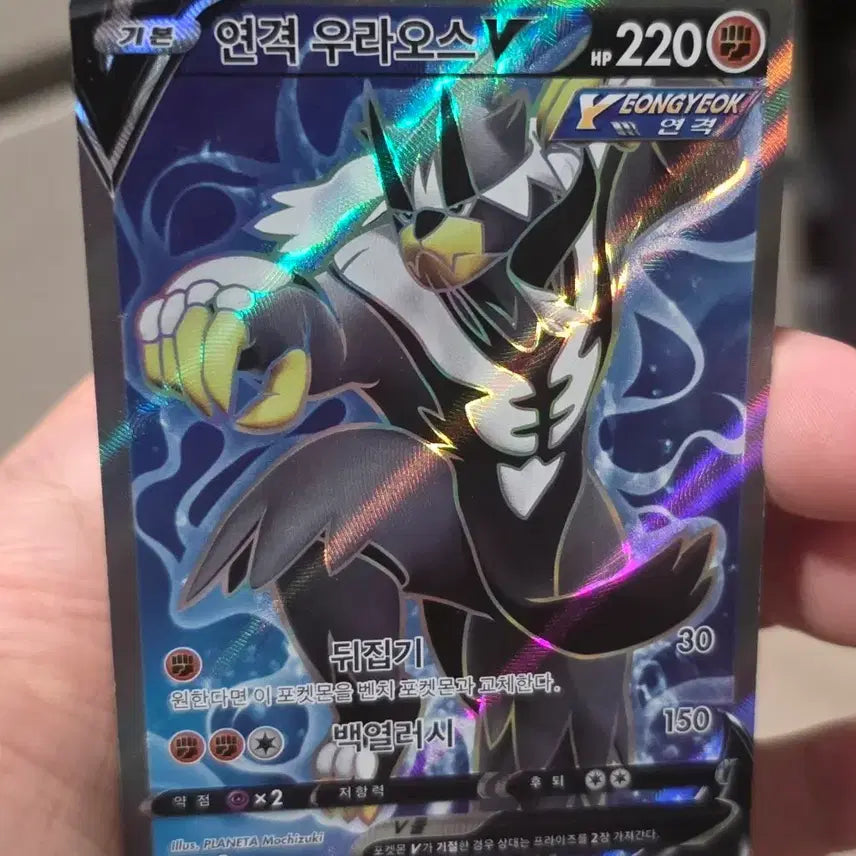 [BUNJANG] Pokémon Card Rapid Strike Urshifu SR / 포켓몬카드 연격우라오스 SR A-~B+