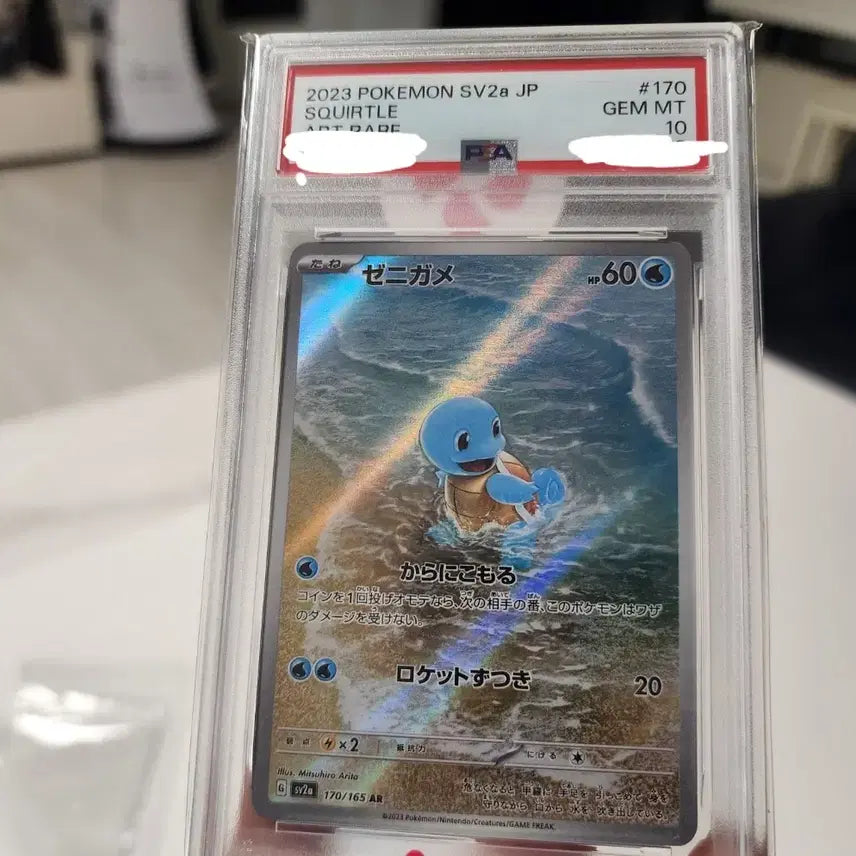 [BUNJANG] Pokemon Card Bundle: Greninja SAR (Mint) + Squirtle AR PSA 10 / 포켓몬카드 일판 개굴닌자 sar + psa 10 꼬부기 ar 일괄 급처