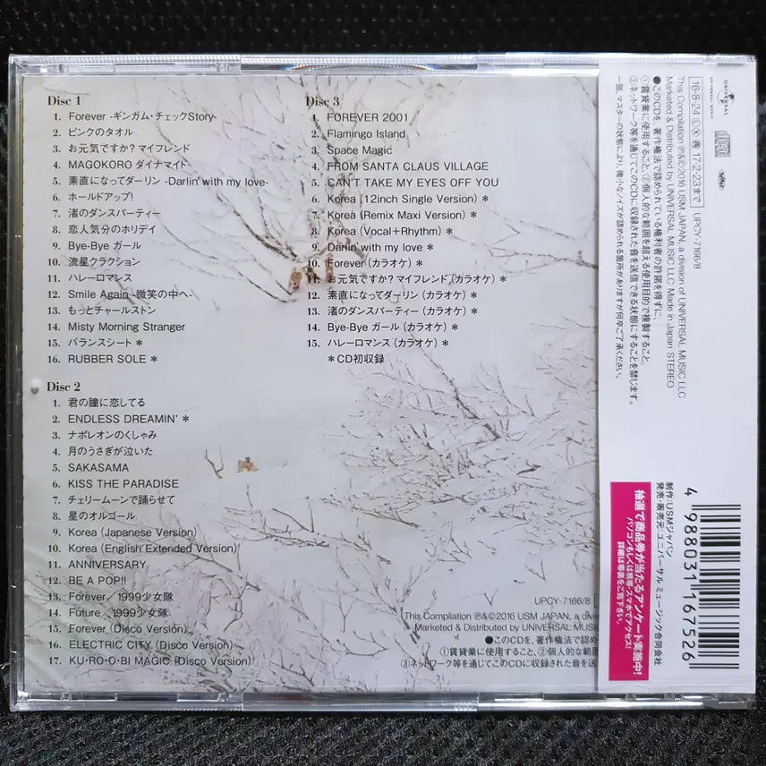 [BUNJANG] SHOHJO-TAI Complete Singles Forever 1984-1999 CD Box Set (Sealed) / 소녀대 SHOHJO-TAI Complete Singles Forever 1984-1999 CD 미개봉 신품
