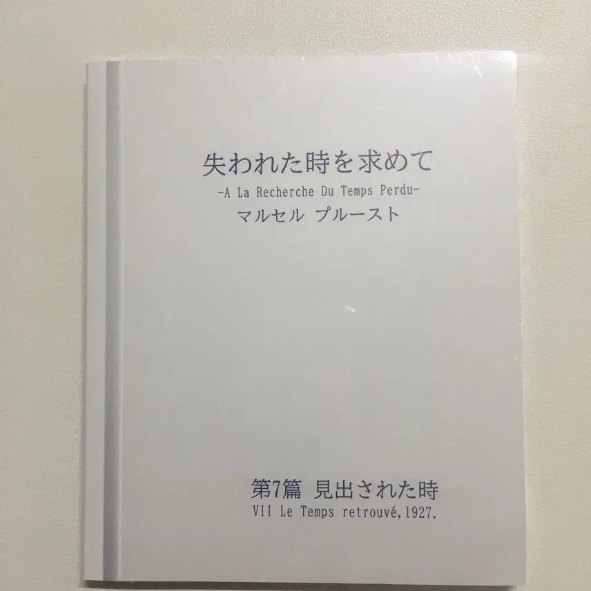 [BUNJANG] Love Letter Cinema Book / 러브레터 시네마북