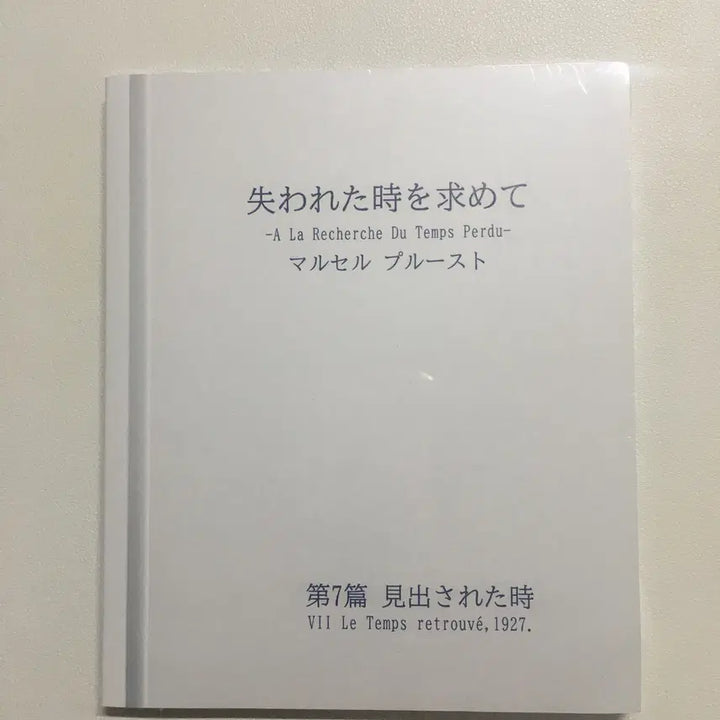 [BUNJANG] Love Letter Cinema Book / 러브레터 시네마북