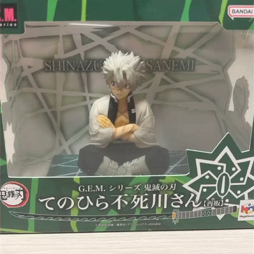 [BUNJANG] Shinazugawa Sanemi Tenohira Figure / 시나즈가와 사네미 테노히라 피규어