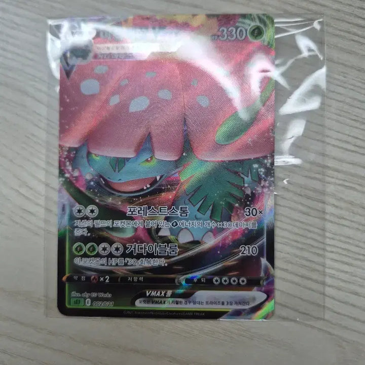 [BUNJANG] Pokemon Card Venusaur VMAX 002/021 / 포켓몬 카드 이상해꽃 VMAX 002/021
