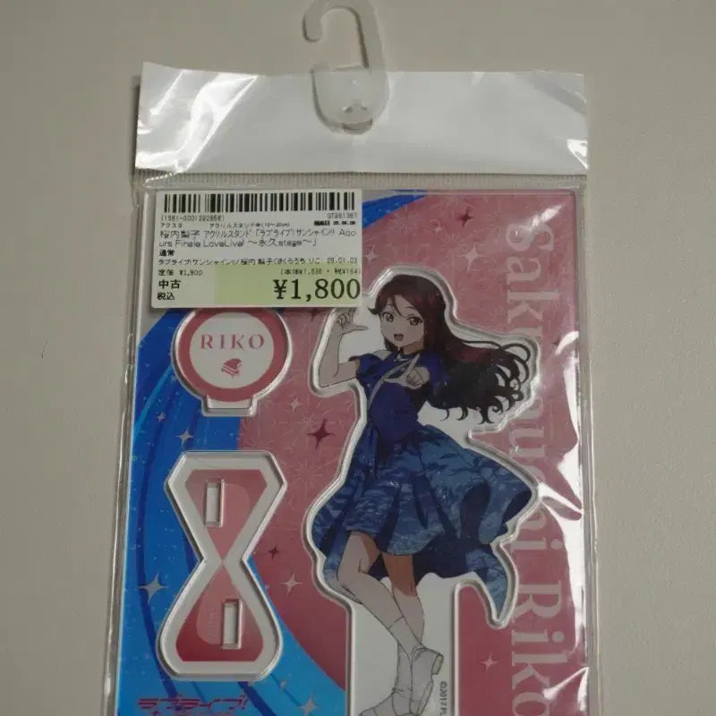[BUNJANG] Love Live! Sunshine! Riko Acrylic Stand / 러브라이브 선샤인 리코 아크릴스탠드 판매합니다