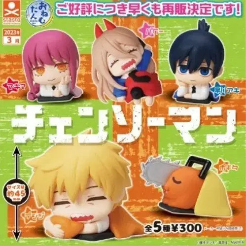 [BUNJANG] Chainsaw Man Onemutan Full Set Sealed Bundle Makima Power Aki Denji Pochita / 체인소맨 오네무탄 풀셋 미개봉 일괄 마키마 파워 아키 덴지 포치타