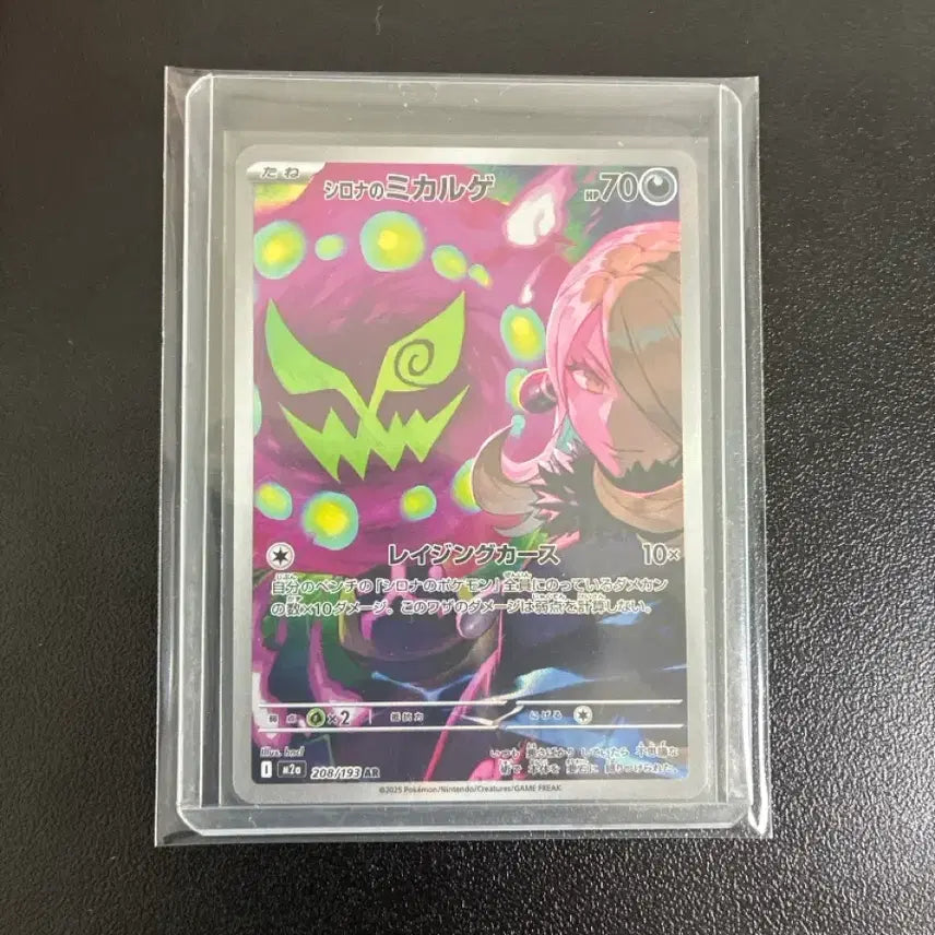 [BUNJANG] Pokemon Card Nâs Mamoswine AR Grade S / 포켓몬카드 난천의 화강돌 AR S급 판매합니다