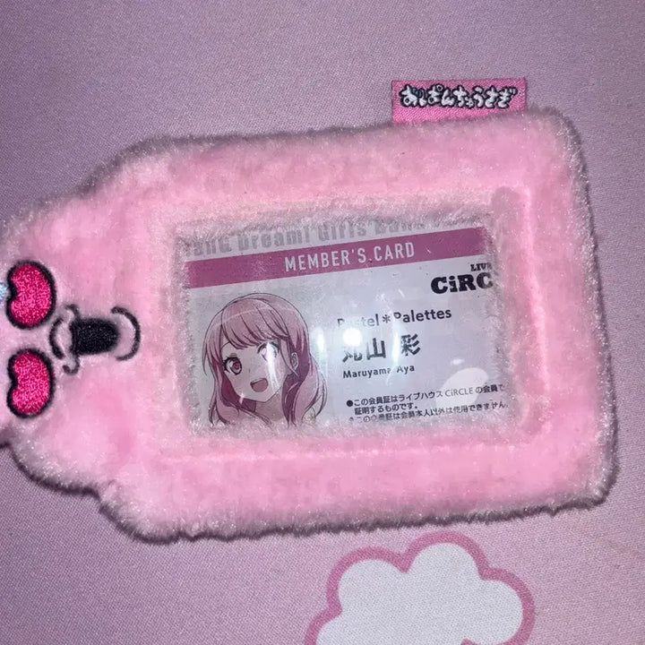 [BUNJANG] BanG Dream! Maruyama Aya Member ID Circle ID / 뱅드림 마루야마 아야 회원증 서클증