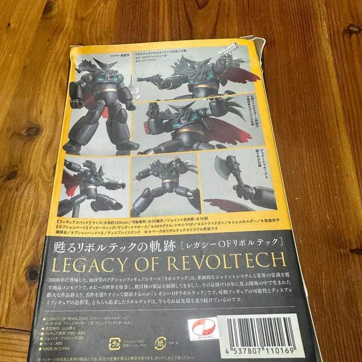 [BUNJANG] Kaiyodo Legacy of Revoltech LR-018 Shin Getter Robo - Black Getter / 레가시 오브 리볼텍 LR-018 진(체인지)게타로보-블랙게타