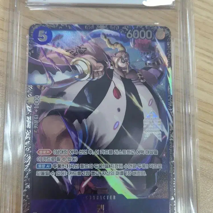 [BUNJANG] One Piece Queen 2024 Promotional Card / 원피스 퀸 카드 2024 프로모