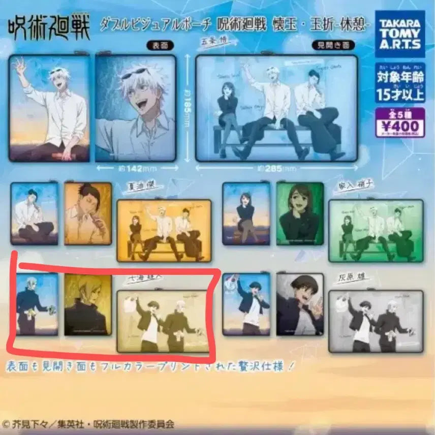 [BUNJANG] Jujutsu Kaisen Kaigyoku Gyokusetu Double Visual Pouch / 주술회전 회옥옥절 가챠캡슐 더블 비쥬얼 파우치
