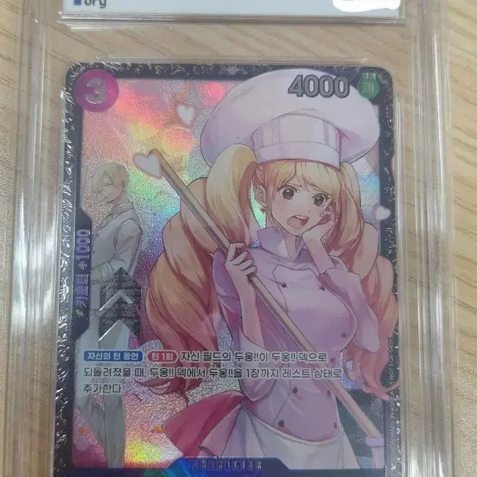 [BUNJANG] One Piece Card Charlotte Pudding 2026 Korean Promo Mint 9 / 원피스 카드 샬롯 푸딩 2026 KOREAN PROMO MINT 9