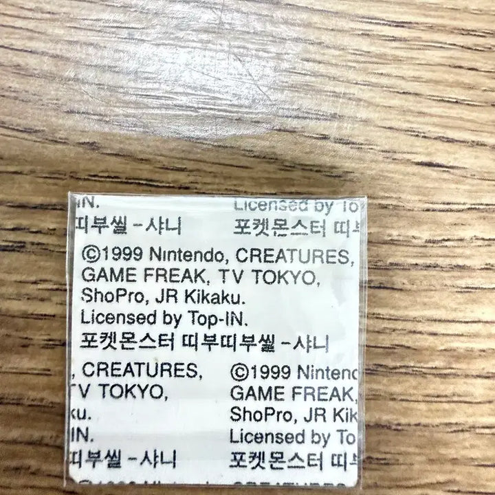 [BUNJANG] Pokemon Old Version Sticker Chirylyong (Not Peeled) / 포켓몬 구버전 띠부씰 눈부릅 찌리리공 안뗀
