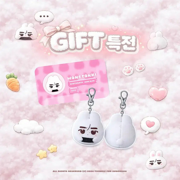 [BUNJANG] ENHYPEN Sunghoon Moongtokki Doll / 엔하이픈 성훈 인형 뭉토끼 양도