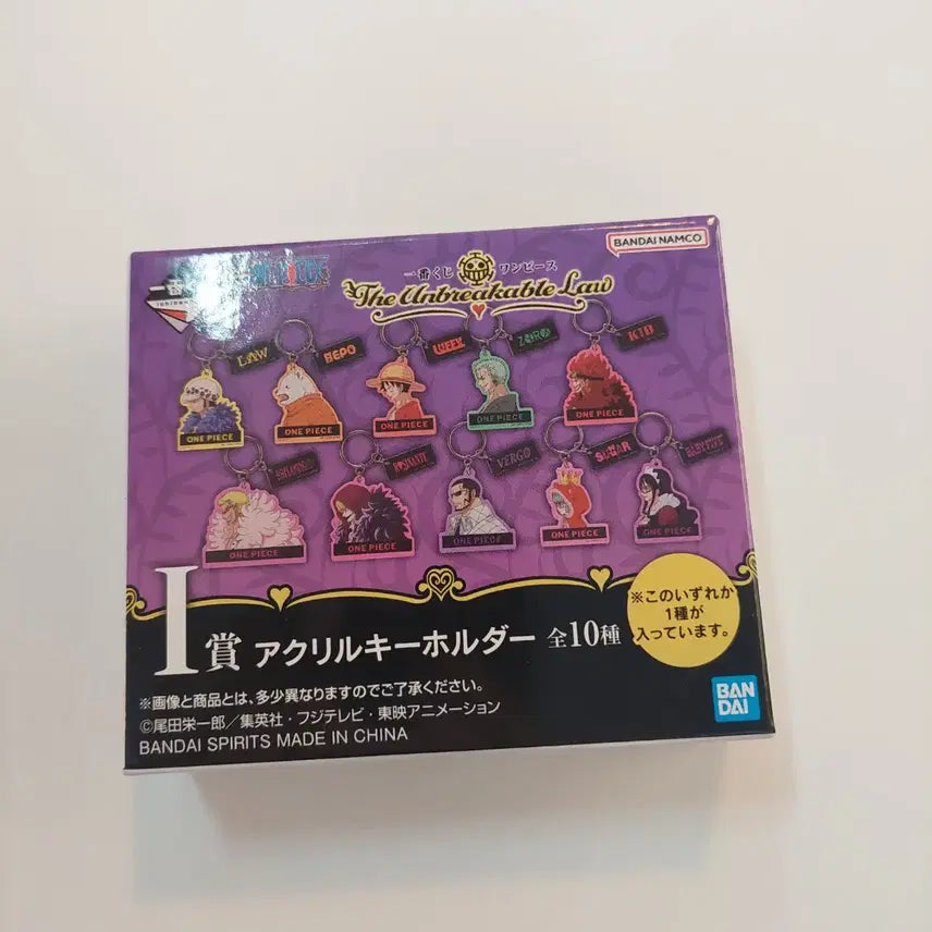 [BUNJANG] One Piece Ichiban Kuji Prize I Unsealed Keyring Box / 원피스 쿠지 I상 미개봉 키링 박스