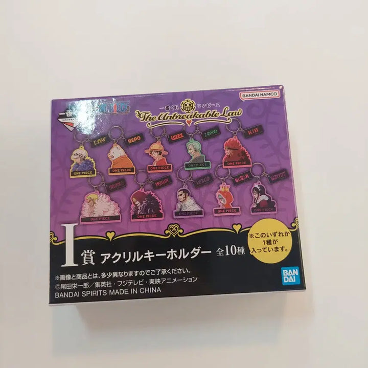 [BUNJANG] One Piece Ichiban Kuji Prize I Unsealed Keyring Box / 원피스 쿠지 I상 미개봉 키링 박스