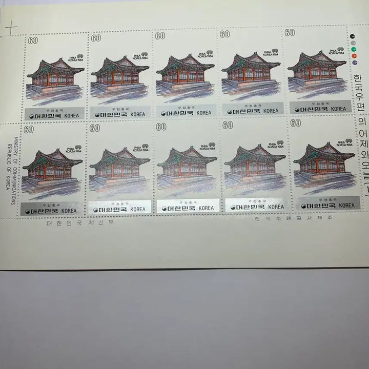 [BUNJANG] South Korea 80 Won Commemorative Stamp Collection / 한국 우편 80원 기념 우표
