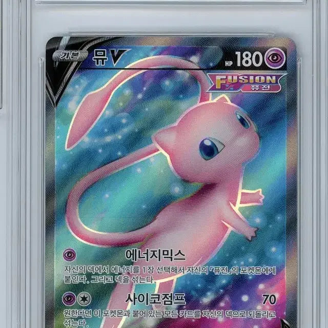 [BUNJANG] Pokemon Card Fusion Arts Mew V SR / 포켓몬카드 brg9 뮤V SR 퓨전아츠