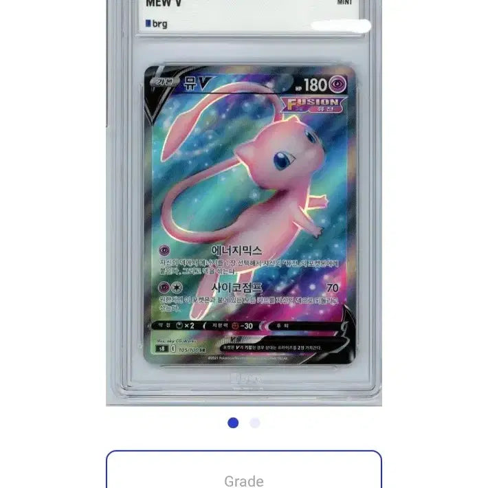 [BUNJANG] Pokemon Card Fusion Arts Mew V SR / 포켓몬카드 brg9 뮤V SR 퓨전아츠