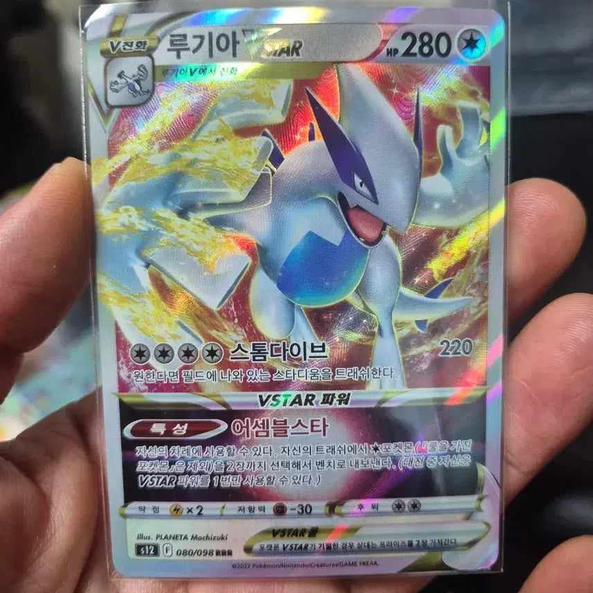 [BUNJANG] Lugia VSTAR RRR Pokemon Card S12 / 루기아 vstar rrr 포켓몬카드 s12