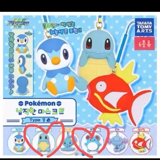 [BUNJANG] Pokemon Flat Mascot Squirtle &amp; Marill / 포켓몬스터 납작한 마스코트 꼬부기 마릴