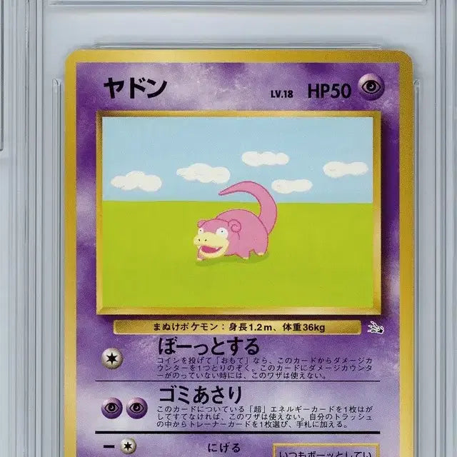 [BUNJANG] Pokemon Card Fossil Secret Base Set Gastly (1997) - Japanese - PSA 9 / 포켓몬카드 brg9 야돈 일판 구뒷면(1997)