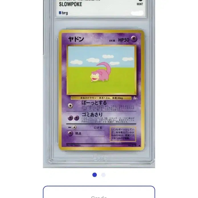 [BUNJANG] Pokemon Card Fossil Secret Base Set Gastly (1997) - Japanese - PSA 9 / 포켓몬카드 brg9 야돈 일판 구뒷면(1997)