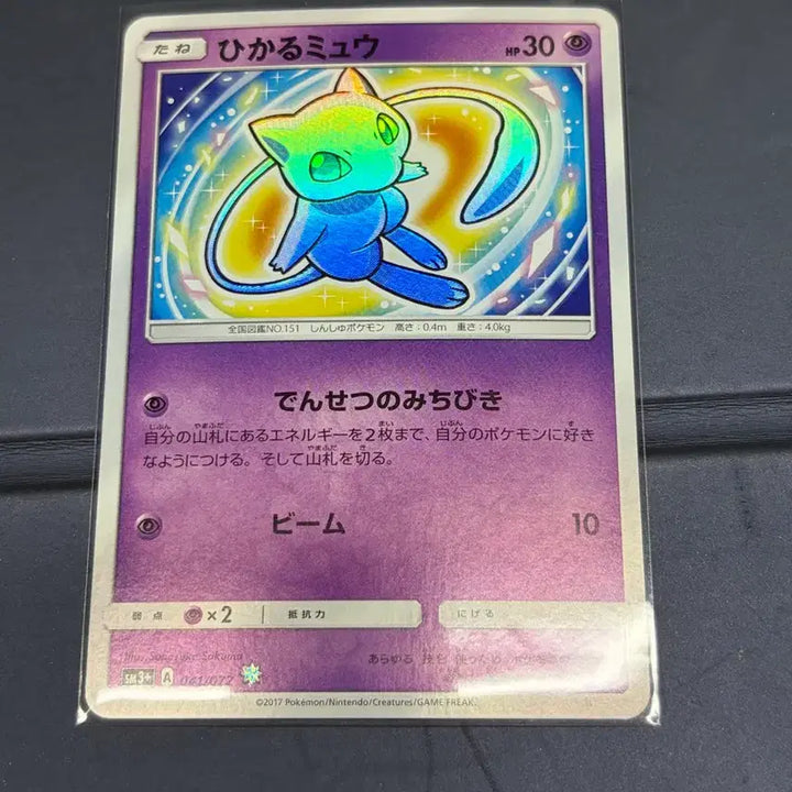 [BUNJANG] Shining Mew Japanese Edition / 빛나는 뮤 일판 shining mew