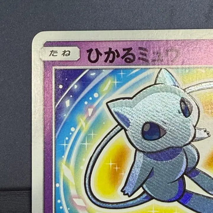 [BUNJANG] Shining Mew Japanese Edition / 빛나는 뮤 일판 shining mew