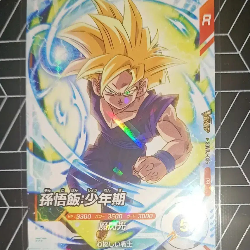 [BUNJANG] Dragon Ball V Jump September Issue Promo Card (Son Gohan) / 드래곤볼 V 점프 9월호 잡지 프로모카드 (손오반)