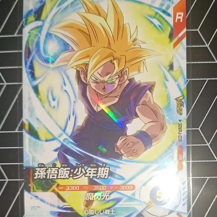 [BUNJANG] Dragon Ball V Jump September Issue Promo Card (Son Gohan) / 드래곤볼 V 점프 9월호 잡지 프로모카드 (손오반)