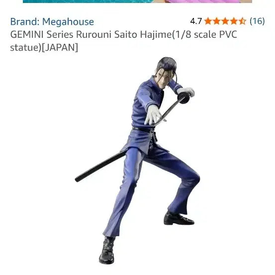 [BUNJANG] Megahouse GEM Series Hajime Saito Rurouni Kenshin Figure / 바람의 검심 사이토 하지메 피규어