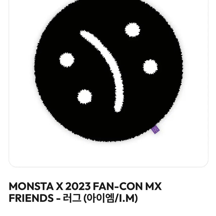 [BUNJANG] MONSTA X 2023 Fan-con MX Friends I.M Changkyun Rug (Photocard + ID Photo Included) / 몬스타엑스 2023 팬콘 MX FRIENDS - 아이엠 창균 러그