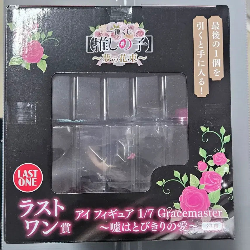 [BUNJANG] Oshi no Ko Hoshino Ai Last One Ichiban Kuji Figure (Sealed) / 미개봉) 최애의 아이 이치방쿠지 호시노 아이 라스트원