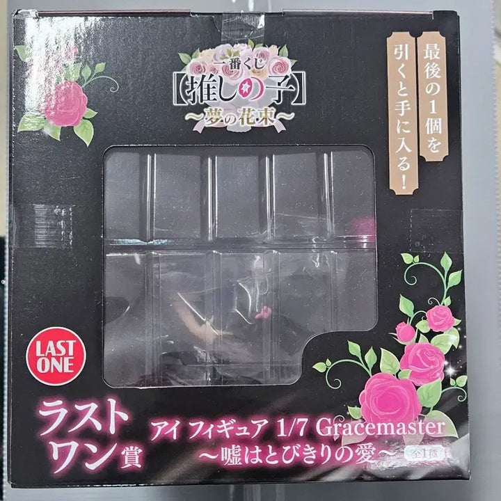 [BUNJANG] Oshi no Ko Hoshino Ai Last One Ichiban Kuji Figure (Sealed) / 미개봉) 최애의 아이 이치방쿠지 호시노 아이 라스트원