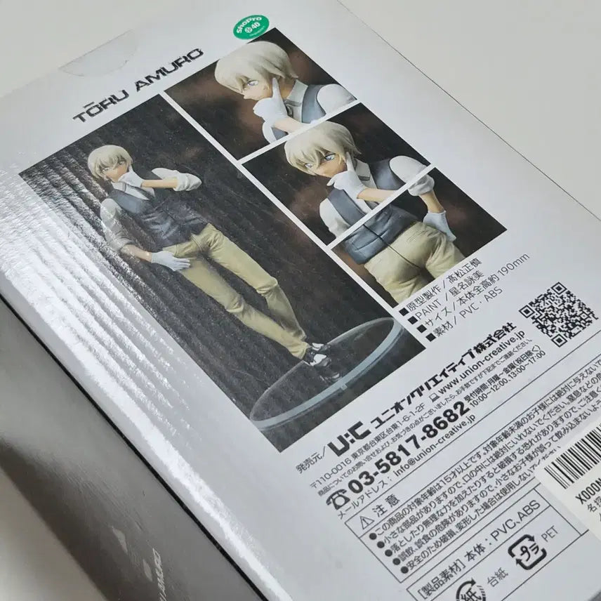 [BUNJANG] Detective Conan Amuro Tooru (Bourbon) 20cm Figure / [명탐정토난] 후루야레이 (아무로토오루/버본) 18cm 피규어 판매